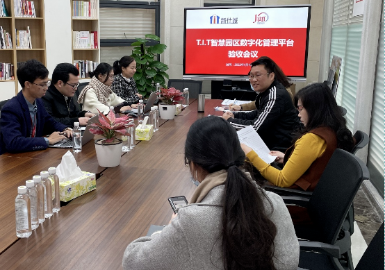 T.I.T智慧園區(qū)數字化管理平臺驗收會議順利召開