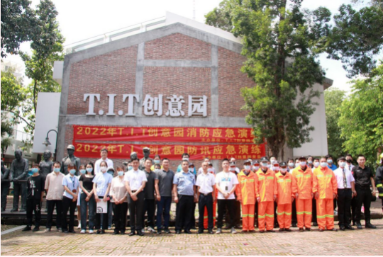 “遵守安全生產法 當好第一責任人”T.I.T創意園開展安全生產月系列活動