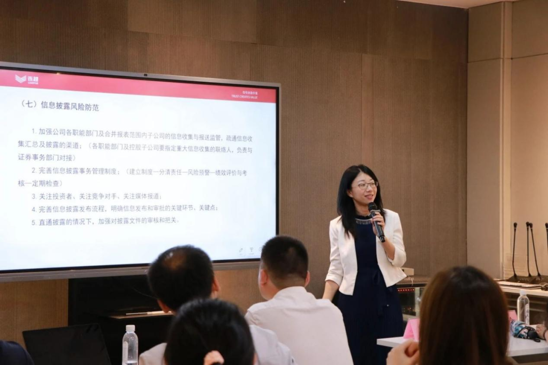 公司動(dòng)態(tài) | 新仕誠公司黨支部與廣東連越律師事務(wù)所第三黨支部聯(lián)合舉辦上市公司合規(guī)專題培訓(xùn)