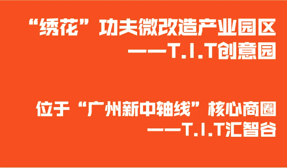 舊廠房新用途，打造藝術科技創新園區