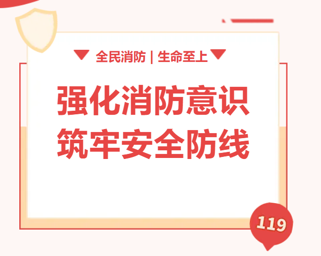 園區動態 | 筑牢安全防線，辦公園區消防演練在行動！